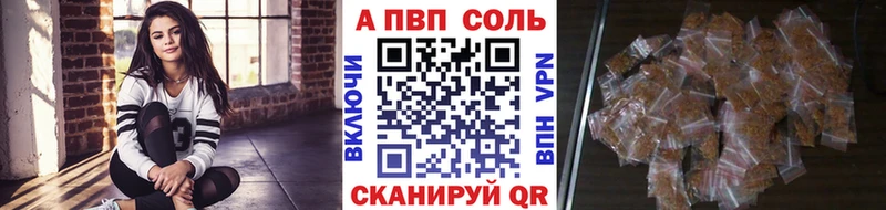 Alpha PVP VHQ  Павловск 