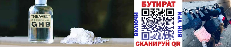 наркотики  Павловск  Бутират Butirat 