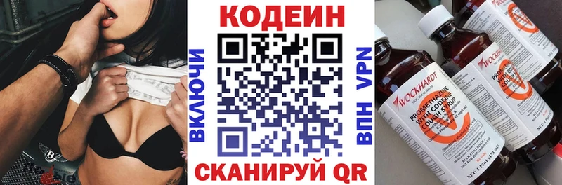 Кодеиновый сироп Lean напиток Lean (лин)  гидра рабочий сайт  Павловск 