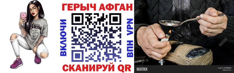 Героин гречка  Павловск 