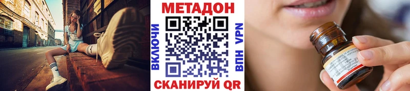 МЕТАДОН methadone  ОМГ ОМГ tor  Павловск 