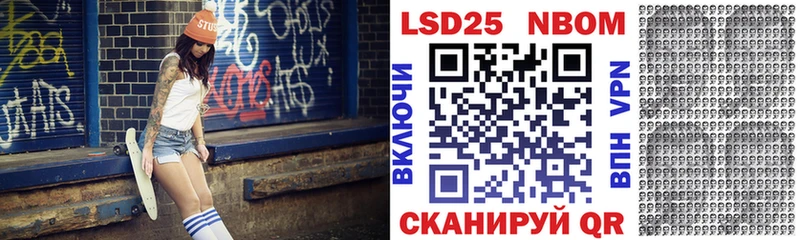 Наркотические марки 1,5мг Павловск